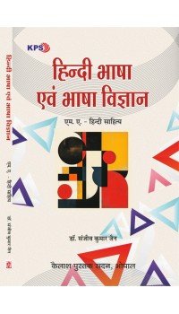 Hindi Bhasha Evam Bhasha Vigyan (हिंदी भाषा एवं भाषा विज्ञान) MA , Hindi Sahitya, Ist Sem, Paper-IV